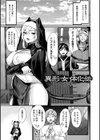 異世界女体化伝〜欲望の末路〜試し読み59ページ