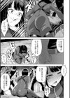 ふぁっく・いずむ試し読み9ページ