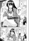 ふぁっく・いずむ試し読み11ページ