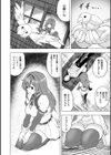 ふぁっく・いずむ試し読み16ページ