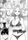 ふぁっく・いずむ試し読み19ページ
