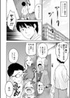 ふぁっく・いずむ試し読み20ページ