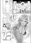 ふぁっく・いずむ試し読み22ページ