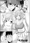 ふぁっく・いずむ試し読み23ページ