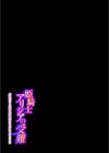姫騎士アリシアの受難試し読み2ページ