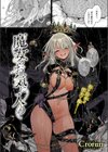 魔女のお気に入り試し読み5ページ