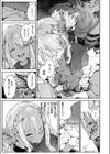 魔女のお気に入り試し読み7ページ