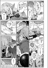 魔女のお気に入り試し読み9ページ