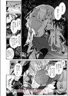 魔女のお気に入り試し読み10ページ