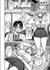 ドラゴンガールは触らせたい！試し読み4ページ