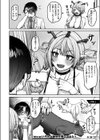 ドラゴンガールは触らせたい！試し読み6ページ