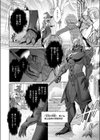 ルナリスさんのヒミツの魔法試し読み4ページ
