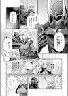 ルナリスさんのヒミツの魔法試し読み6ページ