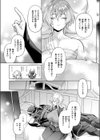 ルナリスさんのヒミツの魔法試し読み7ページ