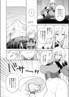 ルナリスさんのヒミツの魔法試し読み10ページ