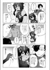 異類性交譚〜バフォメットの場合〜試し読み7ページ
