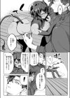 異類性交譚〜バフォメットの場合〜試し読み8ページ