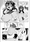 異類性交譚〜バフォメットの場合〜試し読み10ページ