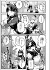 私が『手入れ』してやる！試し読み3ページ