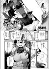 私が『手入れ』してやる！試し読み4ページ