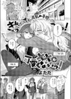 ××が可愛くないっ！試し読み1ページ