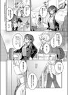 ××が可愛くないっ！試し読み2ページ