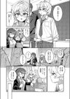 ××が可愛くないっ！試し読み3ページ