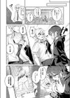××が可愛くないっ！試し読み4ページ