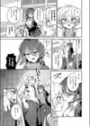 ××が可愛くないっ！試し読み5ページ