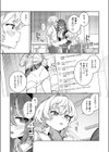 ××が可愛くないっ！試し読み7ページ