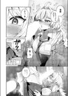××が可愛くないっ！試し読み8ページ