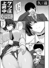 ケツ圧上昇中試し読み1ページ
