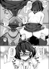 ケツ圧上昇中試し読み8ページ