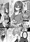 シンデレラ・イン・トキシケイトナイト【前編】試し読み1ページ