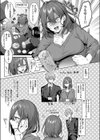 シンデレラ・イン・トキシケイトナイト【前編】試し読み3ページ
