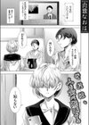 それは、人を食べ擬態する試し読み1ページ