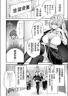 つよつよお嬢様試し読み2ページ