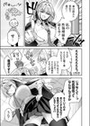 つよつよお嬢様試し読み3ページ
