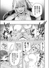 つよつよお嬢様試し読み5ページ