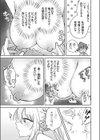 つよつよお嬢様試し読み7ページ
