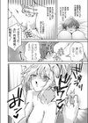 つよつよお嬢様試し読み8ページ
