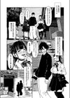 デーモントリップ試し読み2ページ