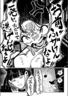 デーモントリップ試し読み6ページ