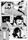 デーモントリップ試し読み7ページ