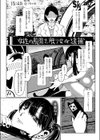 デーモントリップ試し読み8ページ