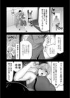ぼこぼこビッチ試し読み4ページ