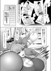 ぼこぼこビッチ試し読み5ページ