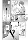 もっともっと知りたくて試し読み4ページ