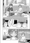もっともっと知りたくて試し読み6ページ