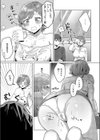 もっともっと知りたくて試し読み7ページ